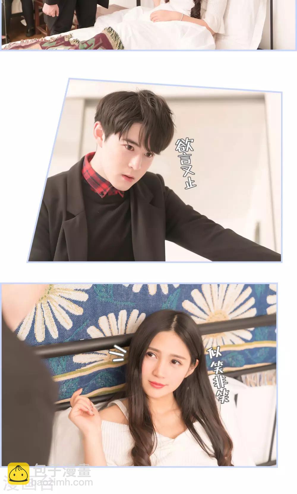 总裁休想套路我 - 第31话 - 1