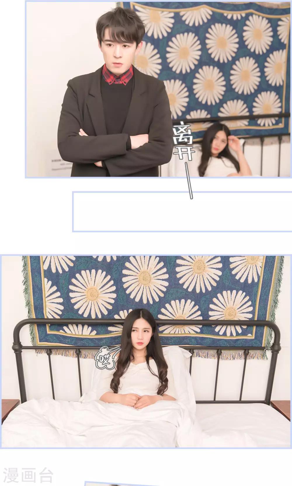 总裁休想套路我 - 第31话 - 2