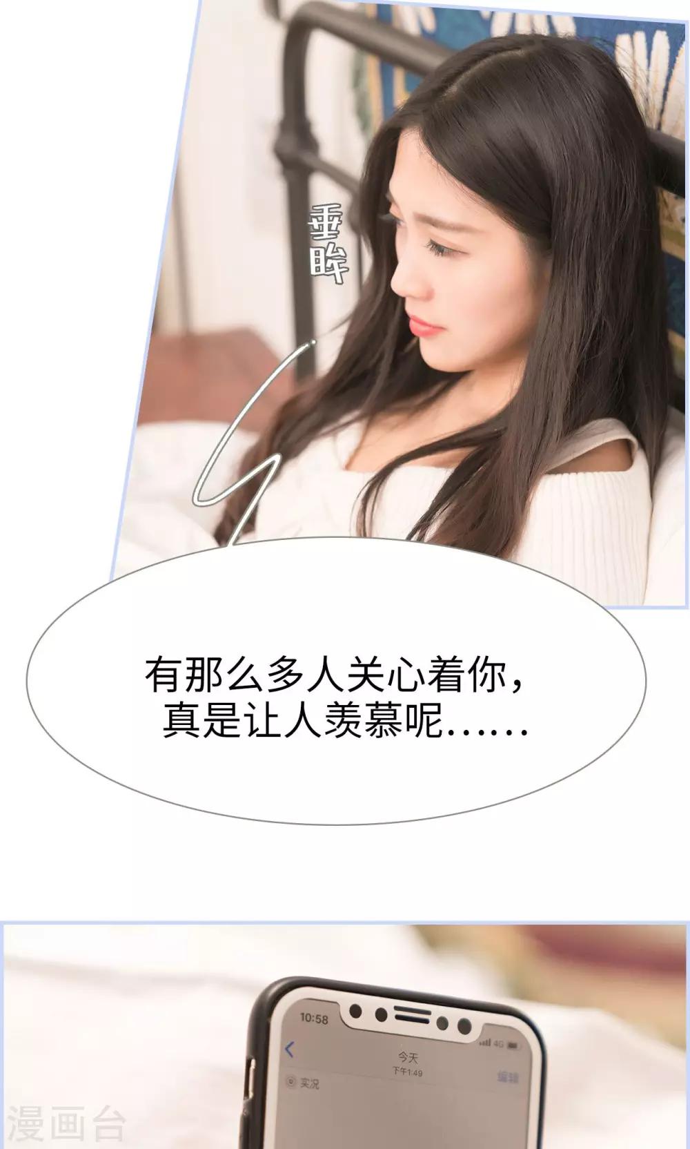 总裁休想套路我 - 第31话 - 3