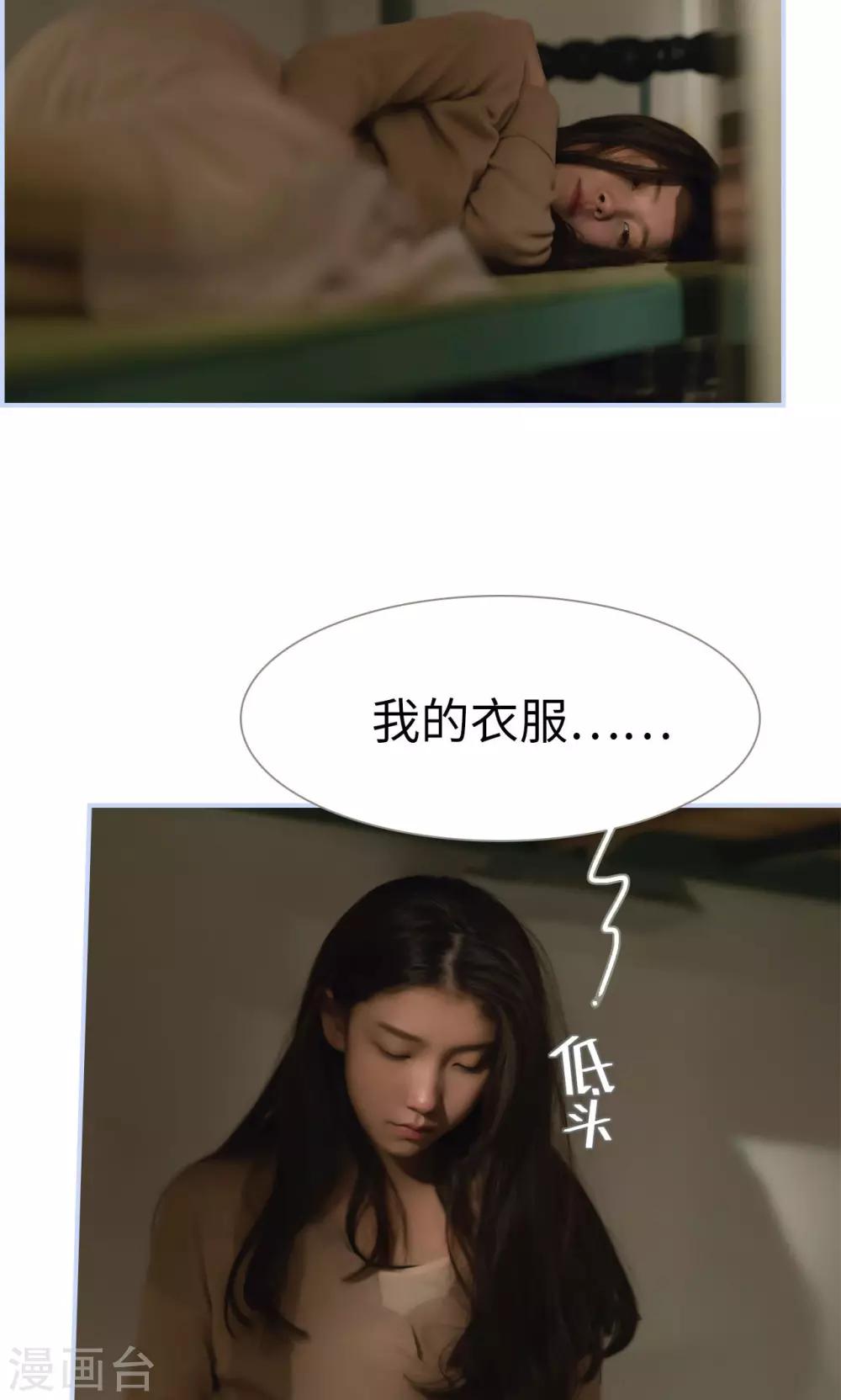 总裁休想套路我 - 第31话 - 1