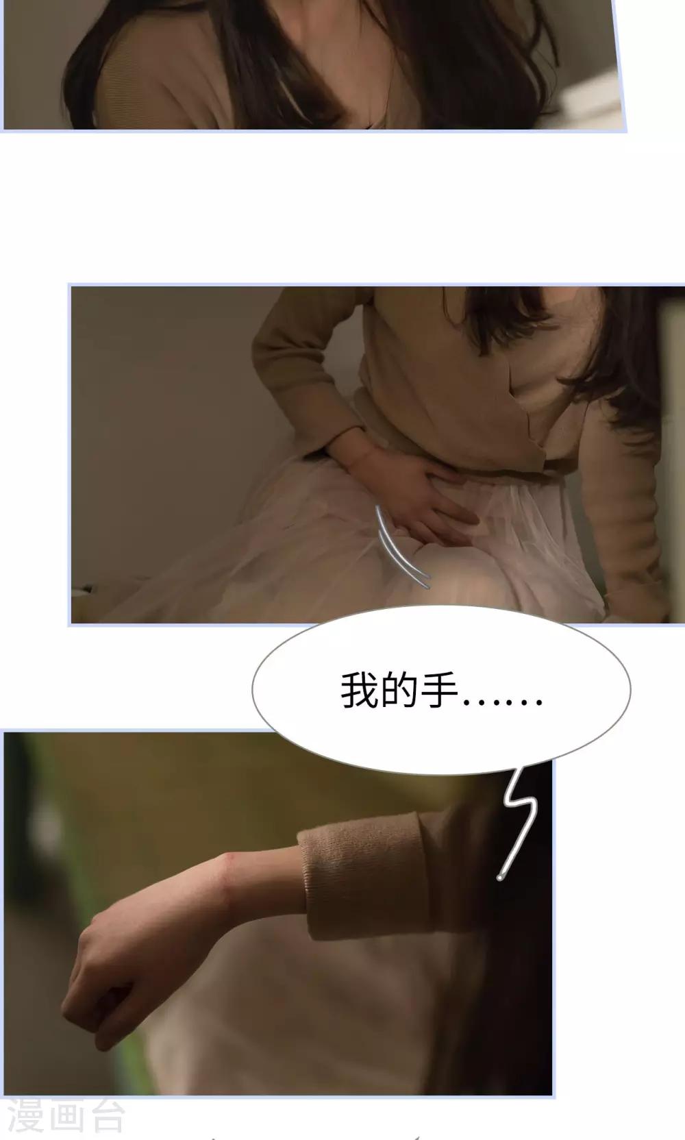 总裁休想套路我 - 第31话 - 3