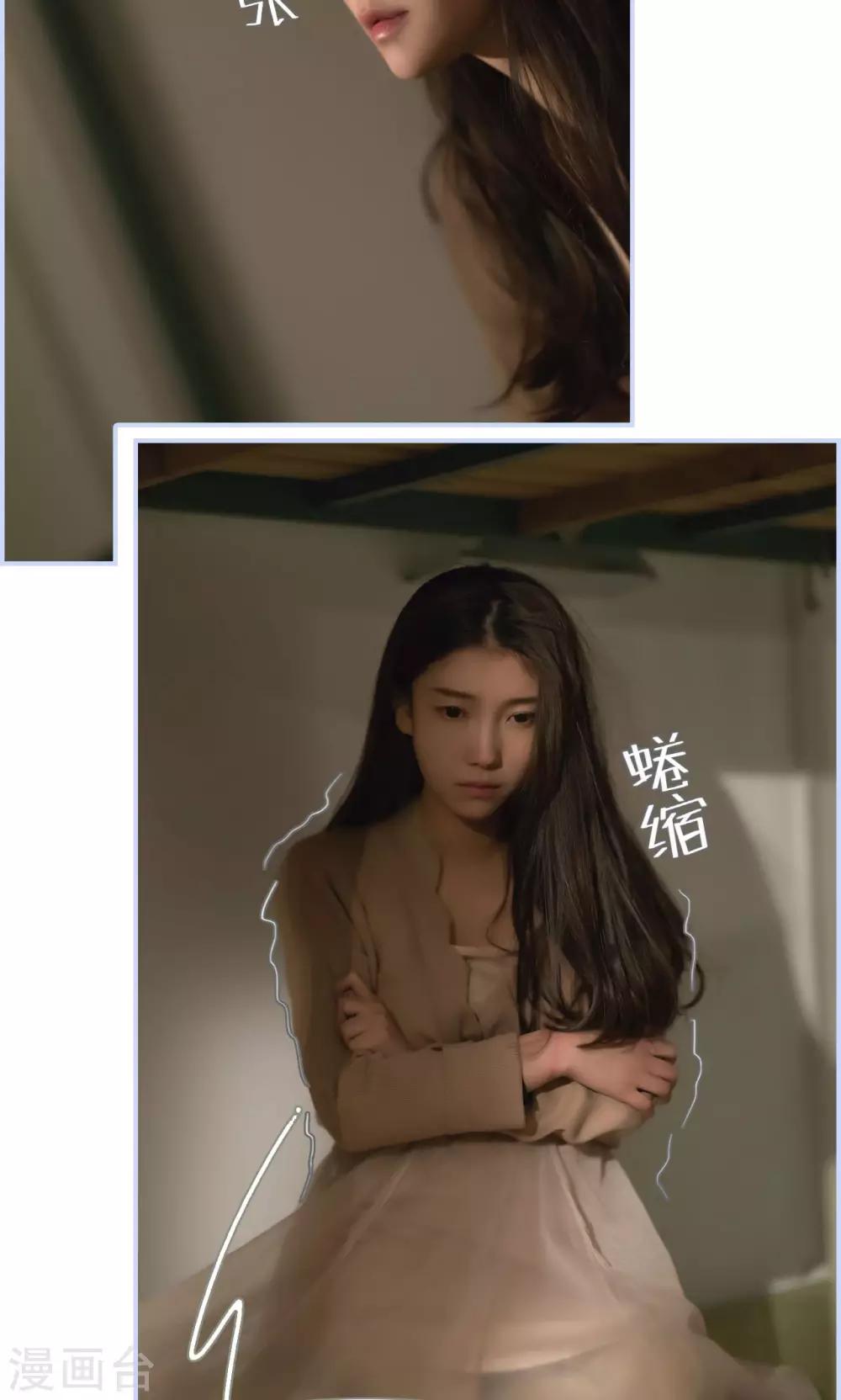 总裁休想套路我 - 第31话 - 5