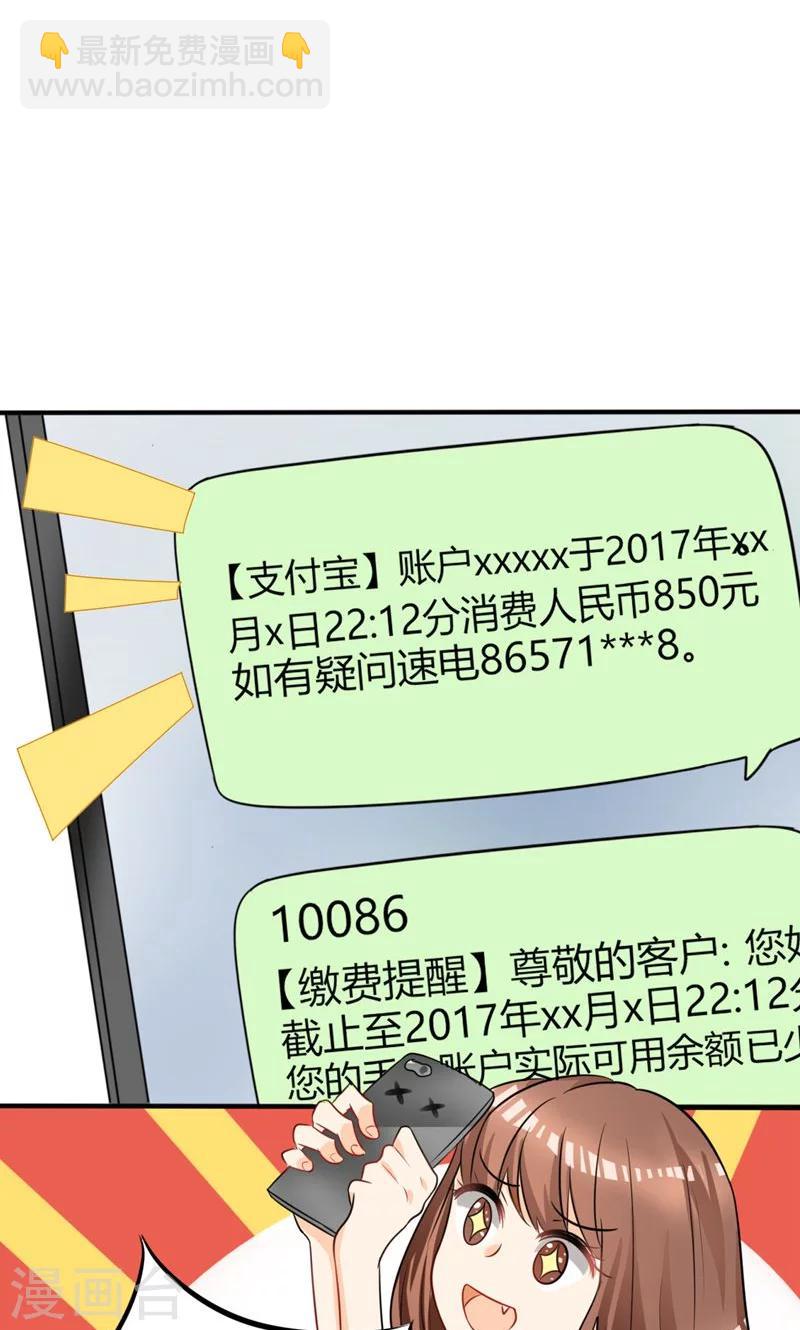 第1话 本宅好缺钱呐QVQ-第1话