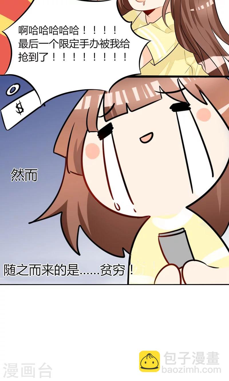 第1话 本宅好缺钱呐QVQ-第1话