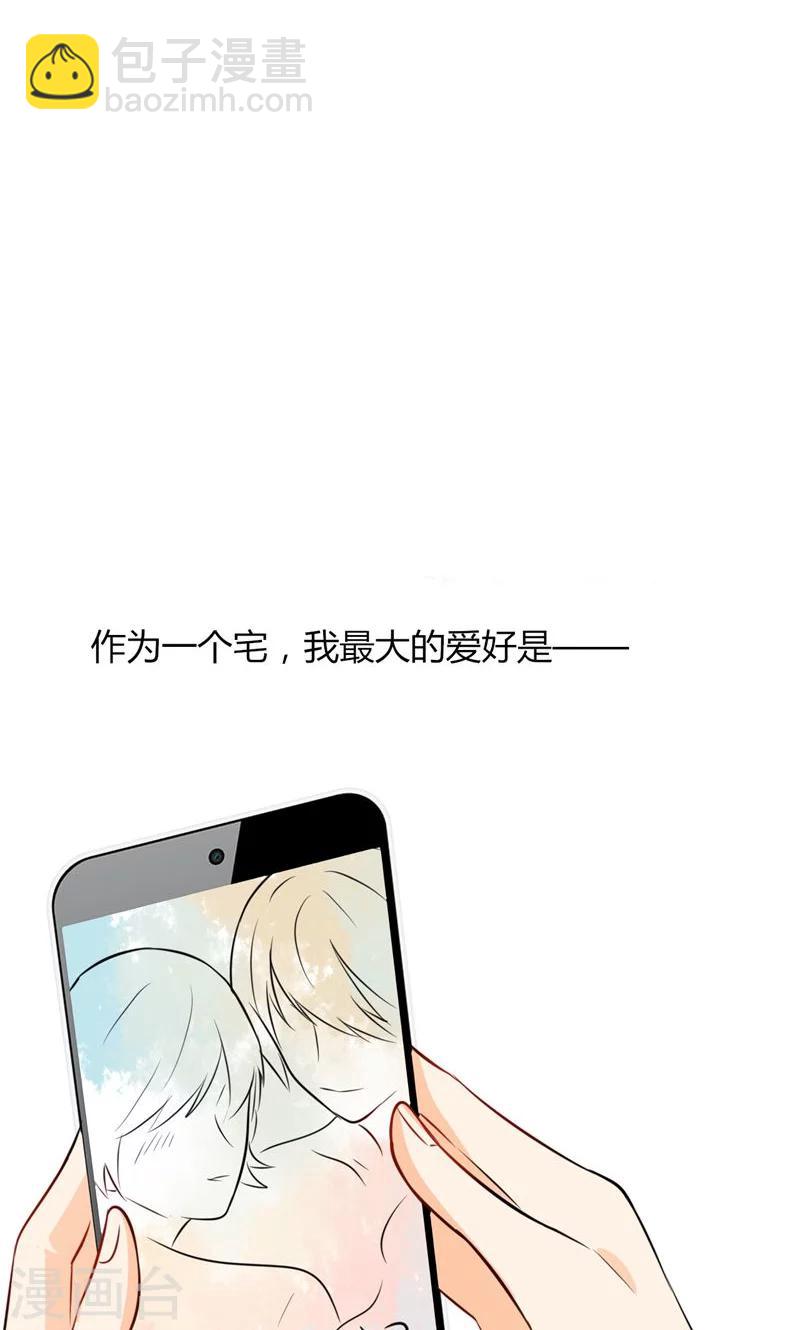 第1话 本宅好缺钱呐QVQ-第1话