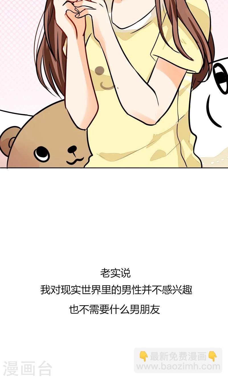 第1话 本宅好缺钱呐QVQ-第1话