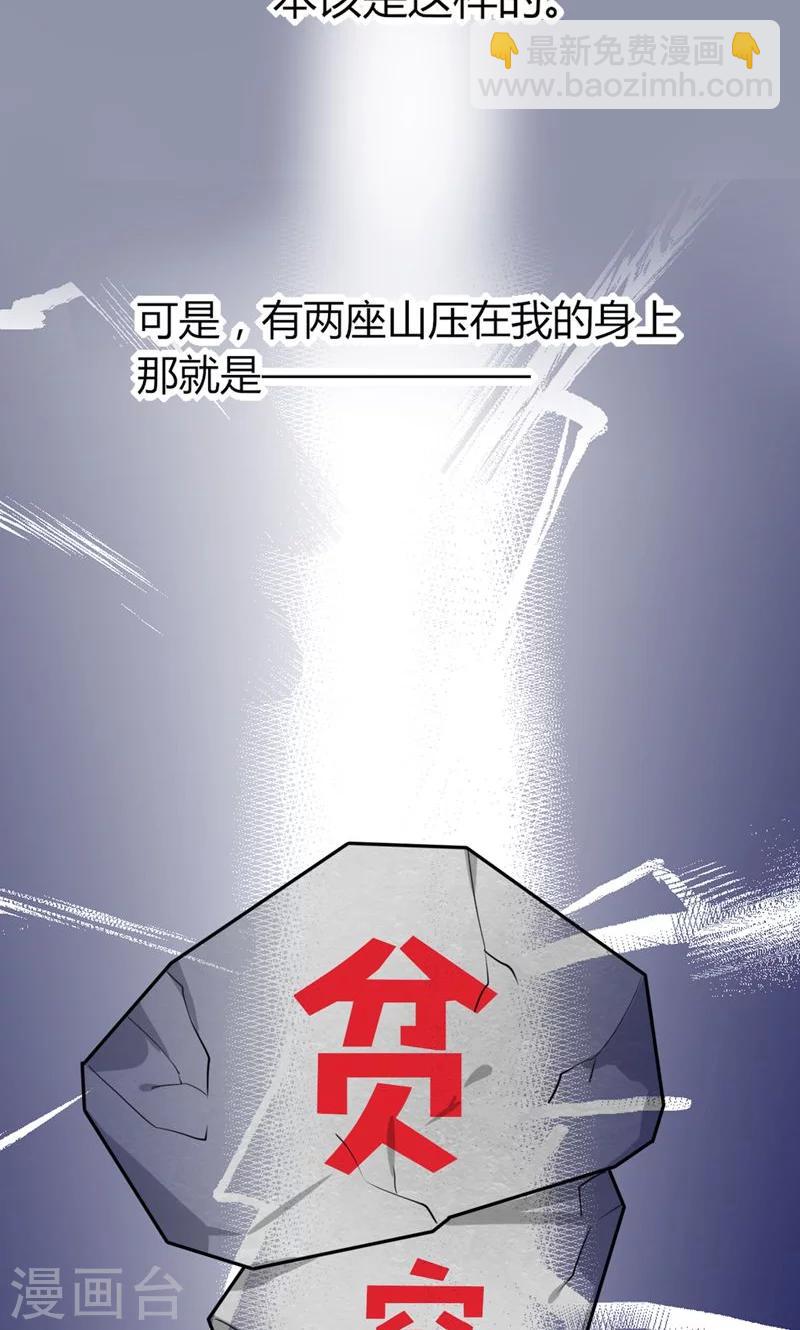 第1话 本宅好缺钱呐QVQ-第1话