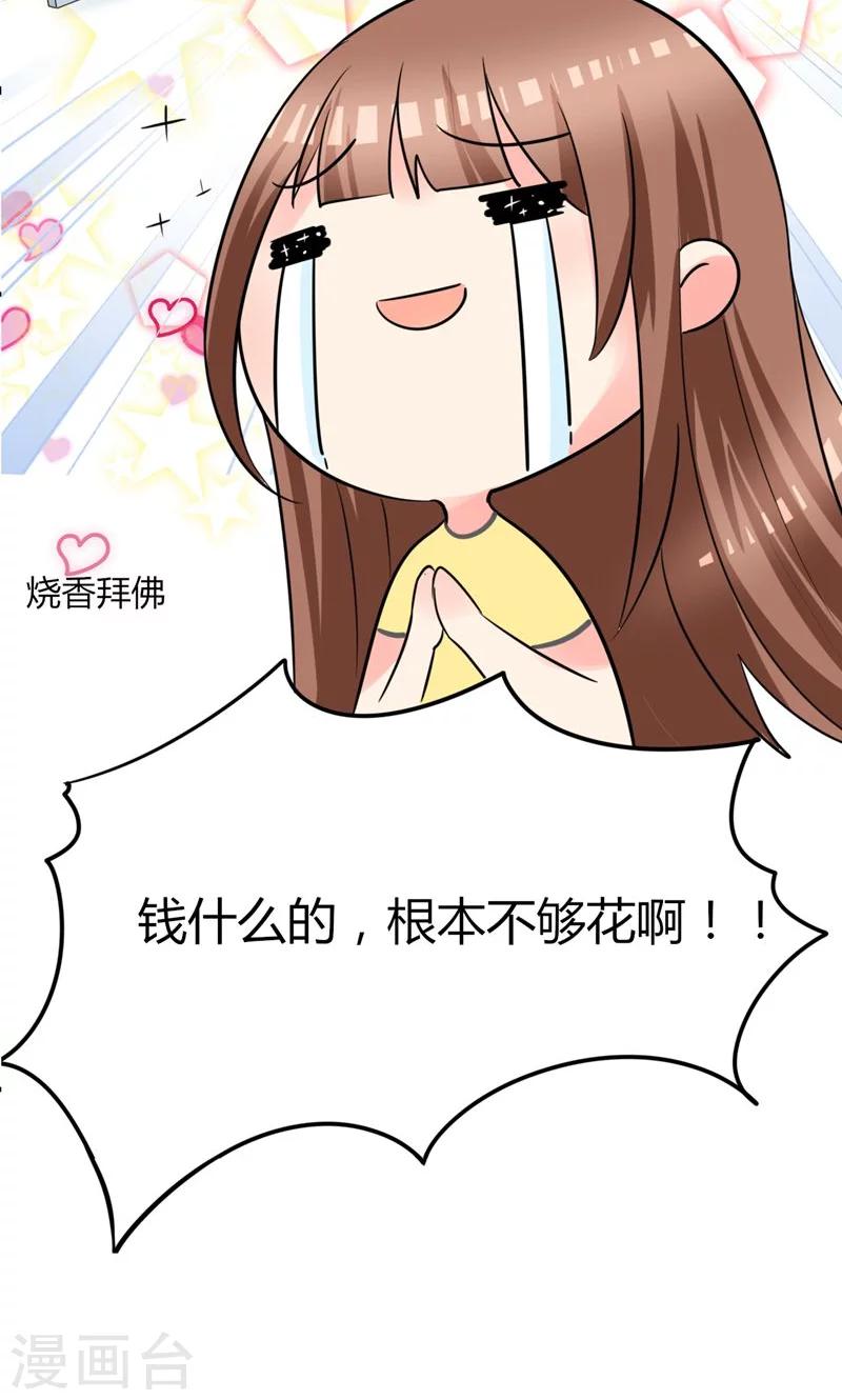 第1话 本宅好缺钱呐QVQ-第1话