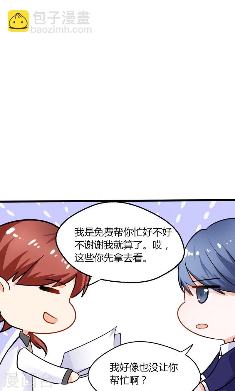 第1话 本宅好缺钱呐QVQ-第1话