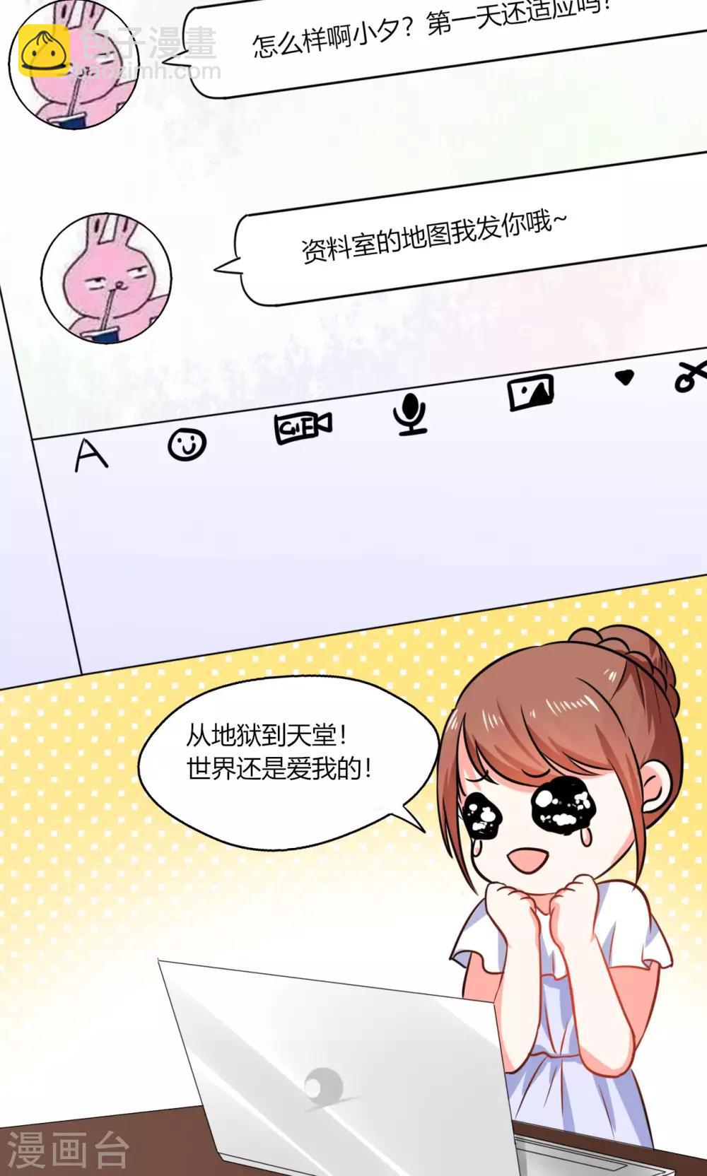 第11话 这些事情要牢记哦-第11话