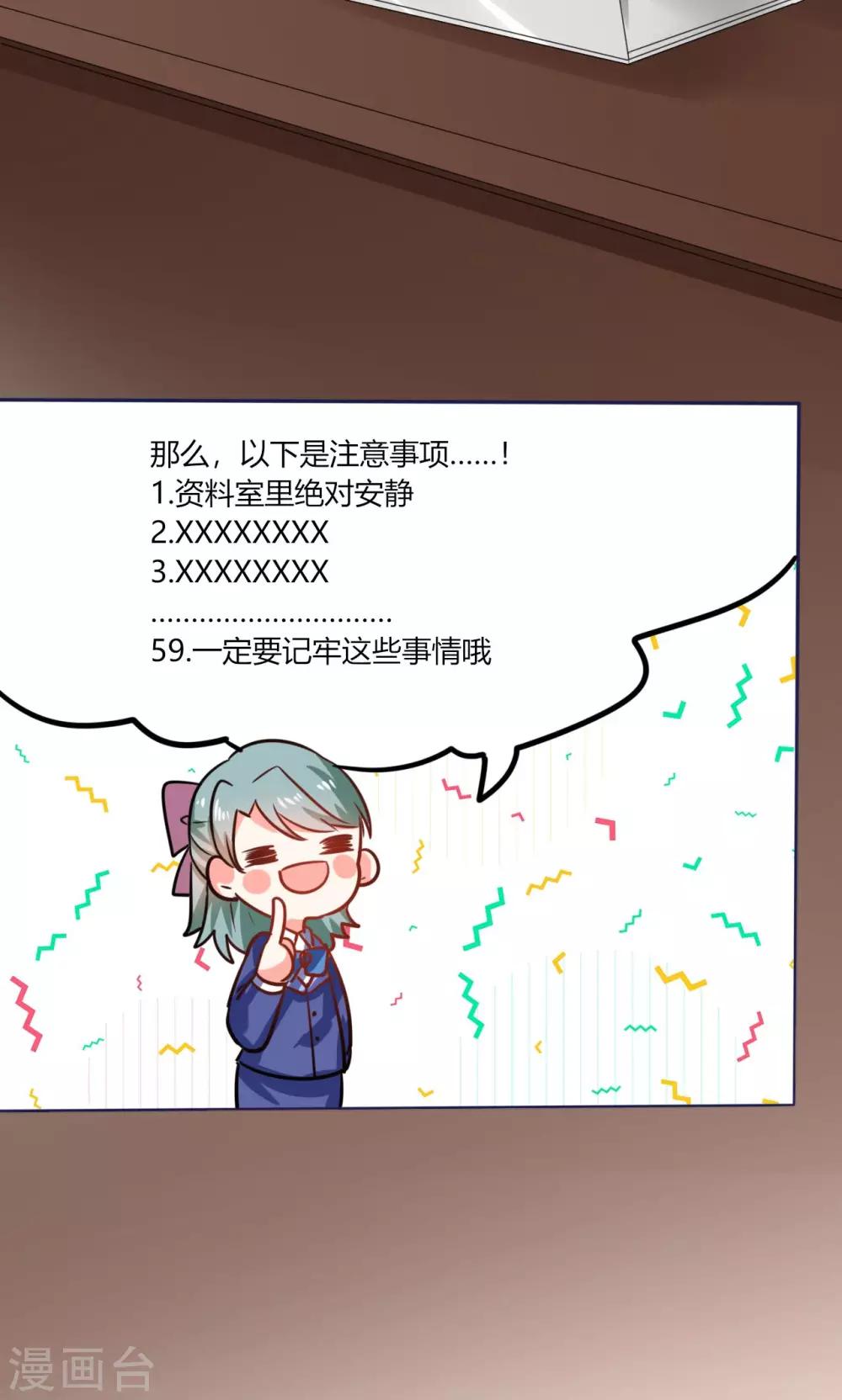 第11话 这些事情要牢记哦-第11话