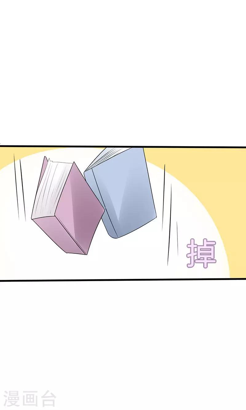 第13话 被上司壁咚了！-第13话