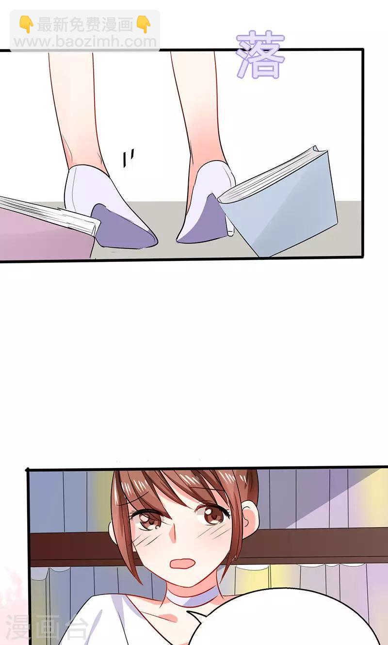 第13话 被上司壁咚了！-第13话