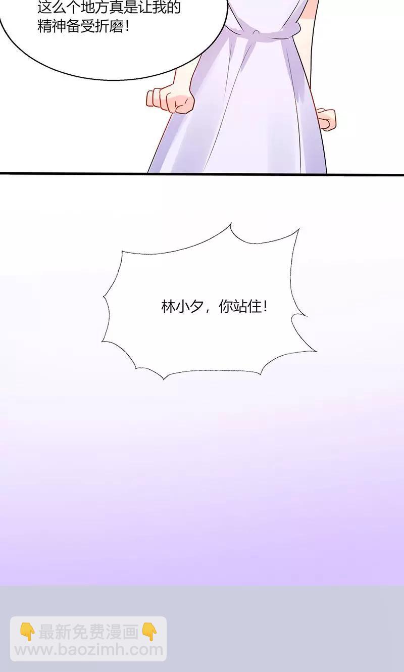 第13话 被上司壁咚了！-第13话