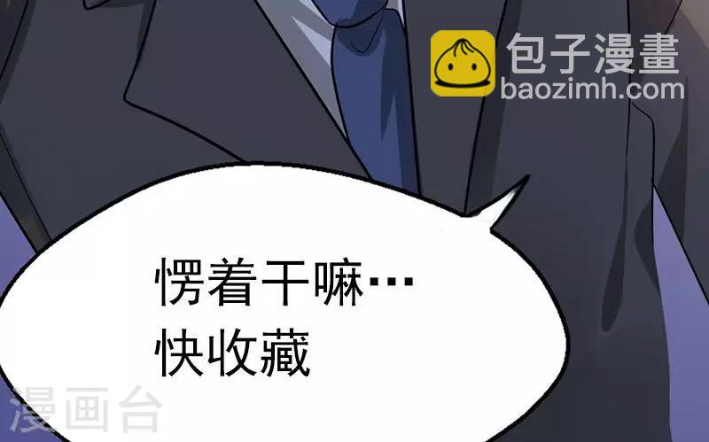 第13话 被上司壁咚了！-第13话