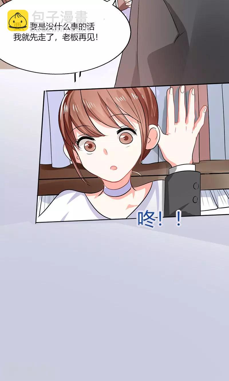 第13话 被上司壁咚了！-第13话