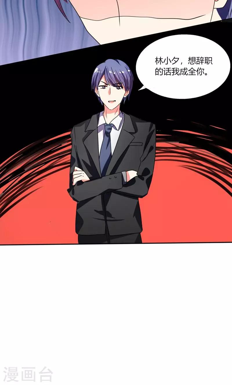 第15话 竟然&hellip;&hellip;动手动脚-第15话