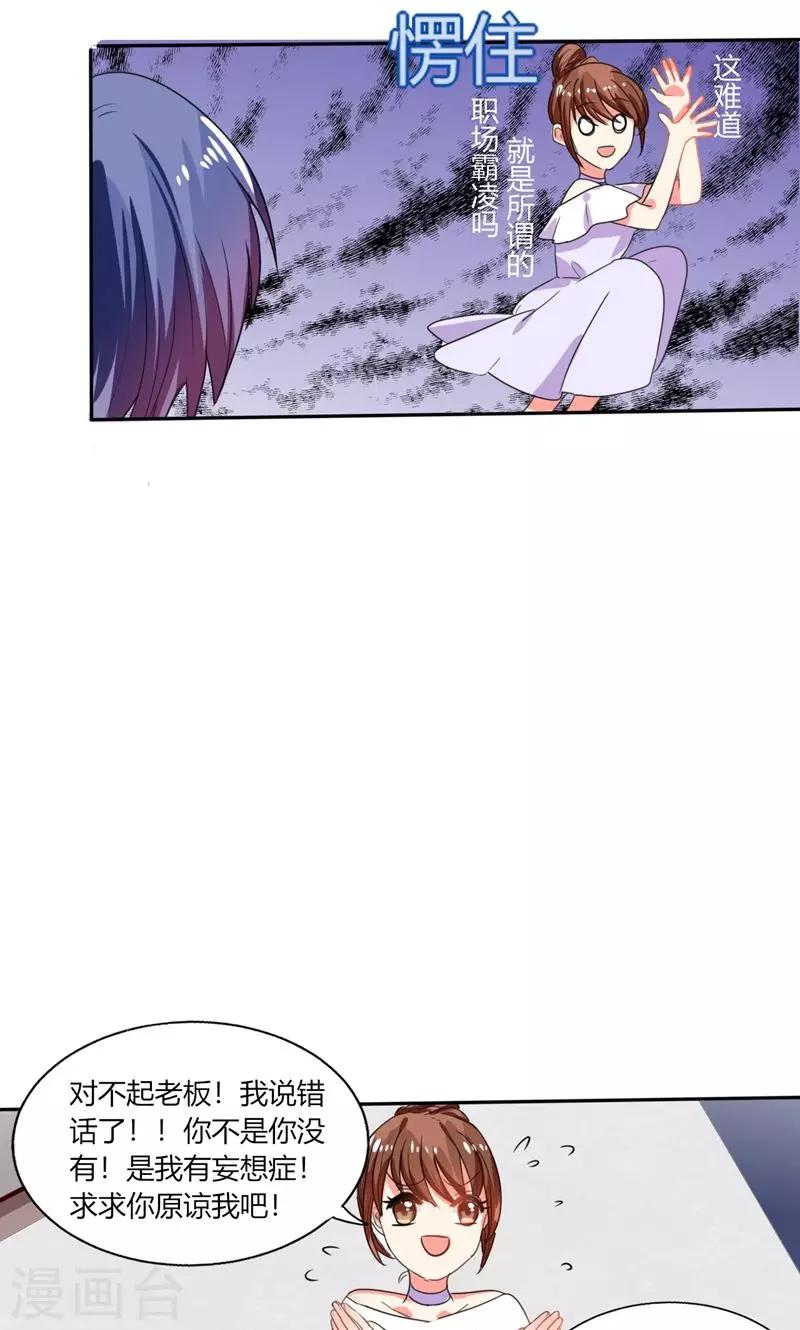 第15话 竟然&hellip;&hellip;动手动脚-第15话