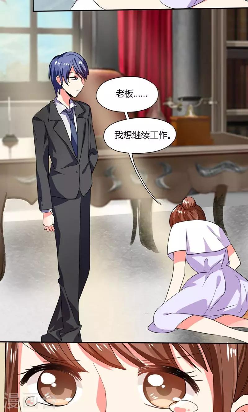 第15话 竟然&hellip;&hellip;动手动脚-第15话