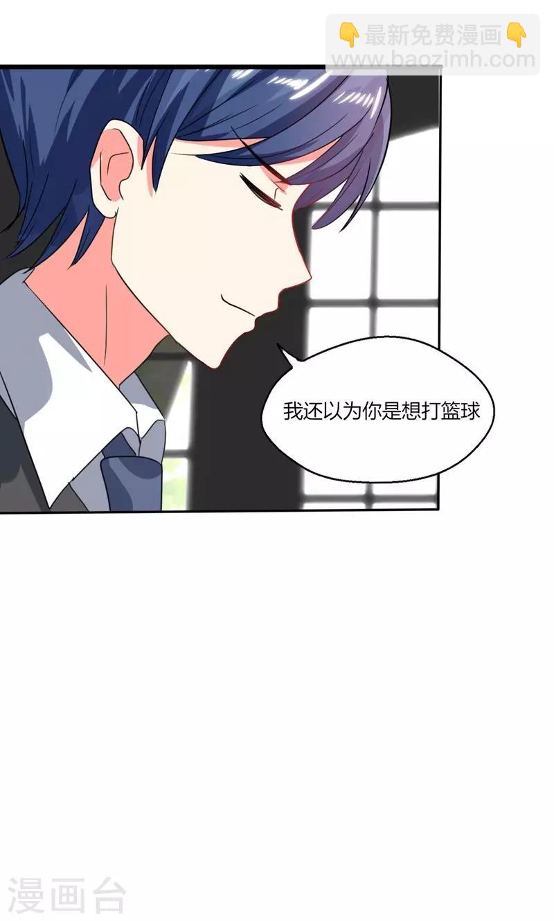 第15话 竟然&hellip;&hellip;动手动脚-第15话