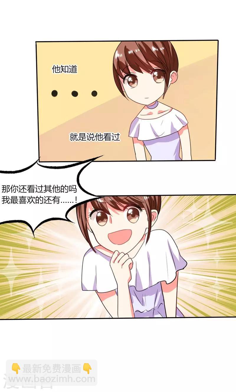 第15话 竟然&hellip;&hellip;动手动脚-第15话