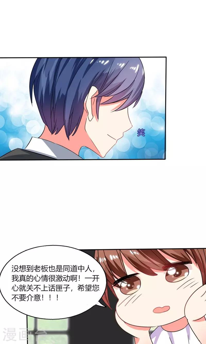 第15话 竟然&hellip;&hellip;动手动脚-第15话