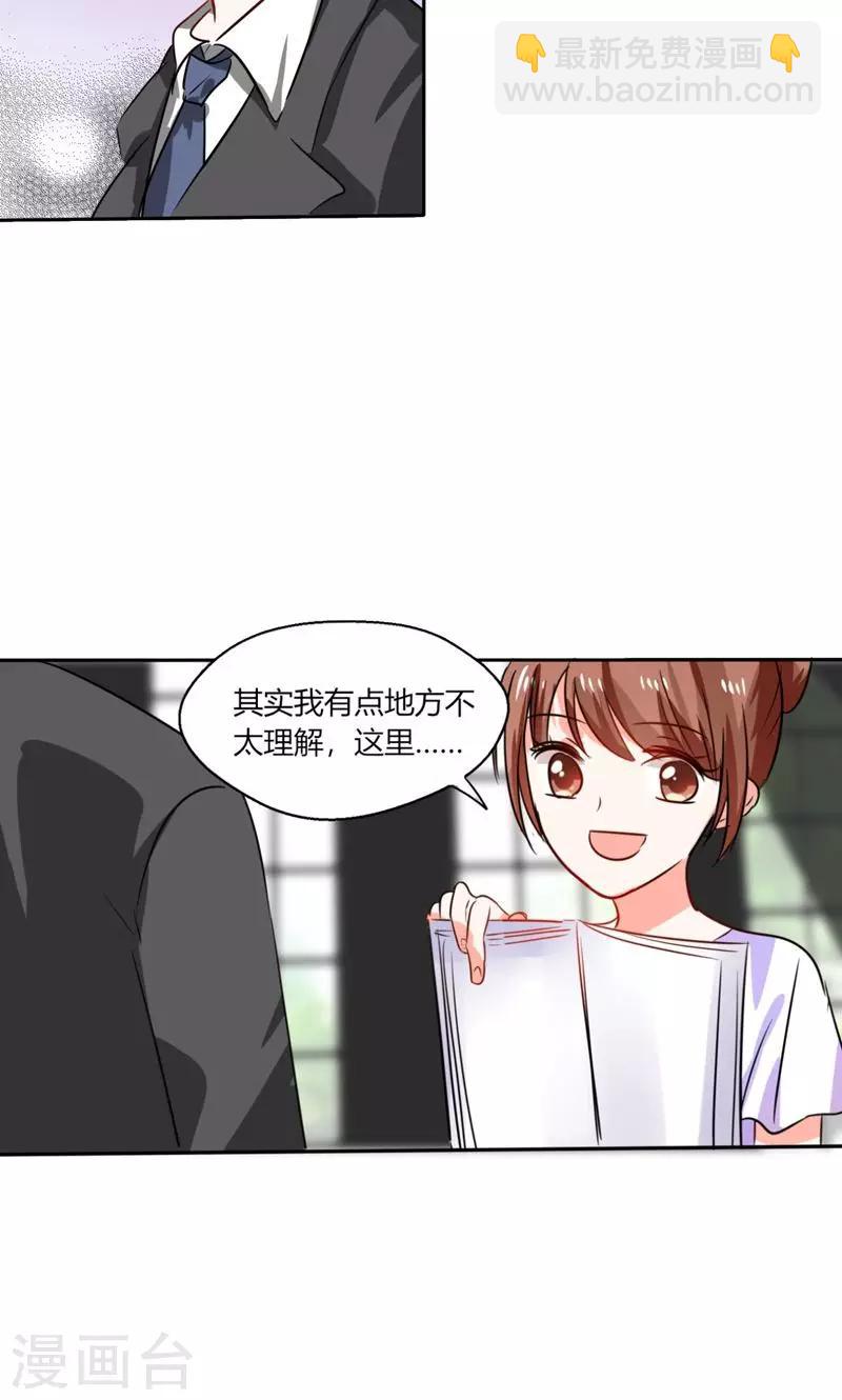 第15话 竟然&hellip;&hellip;动手动脚-第15话