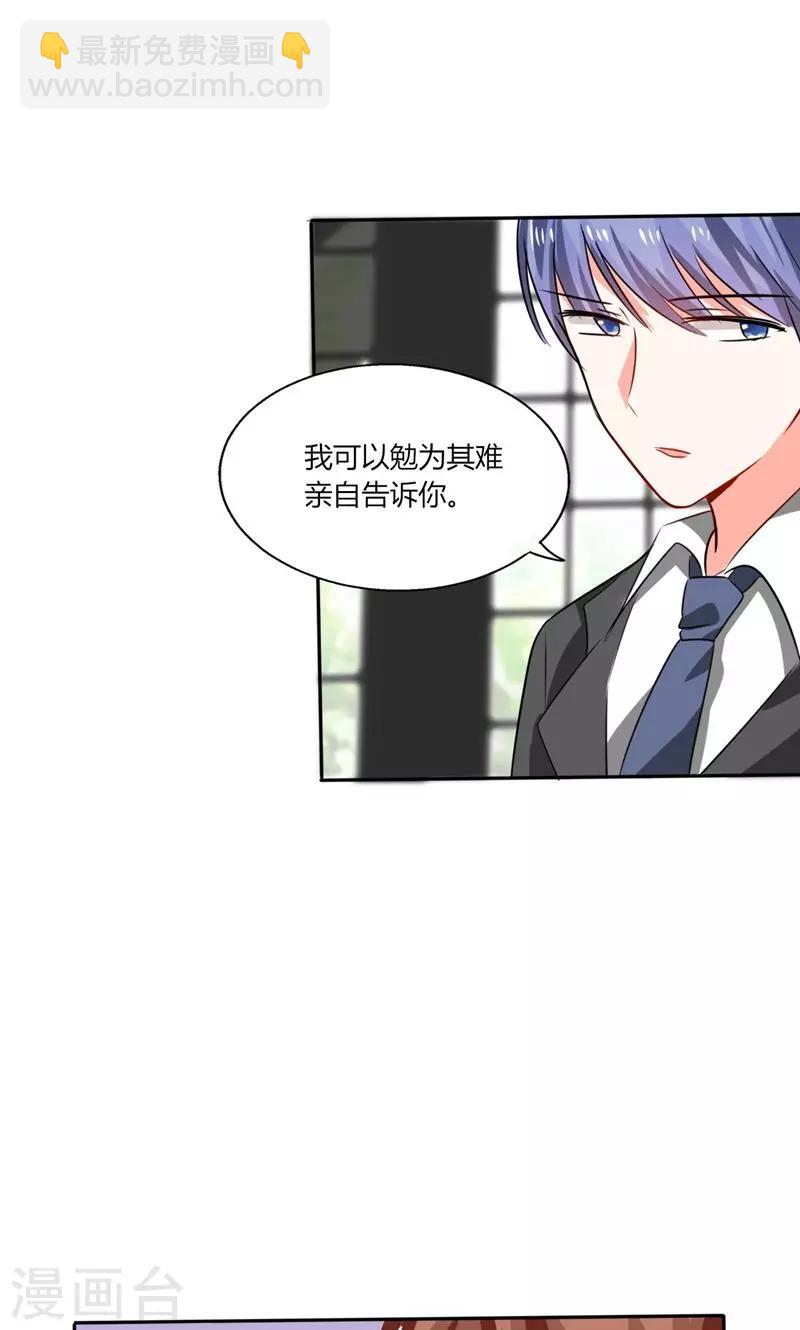 第15话 竟然&hellip;&hellip;动手动脚-第15话