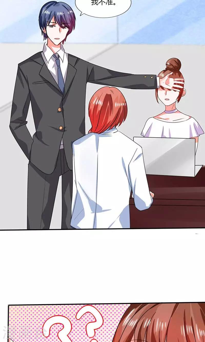 第17话 是我倒贴了-第17话