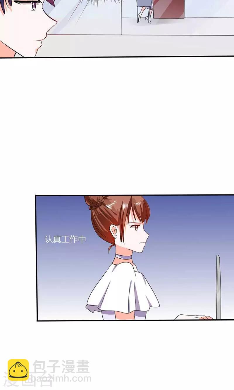 第17话 是我倒贴了-第17话