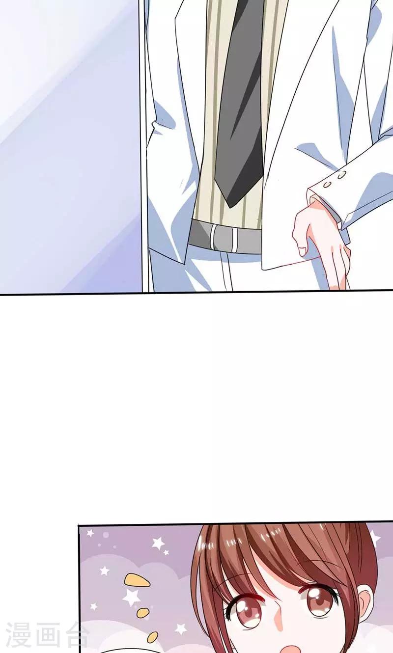 第17话 是我倒贴了-第17话