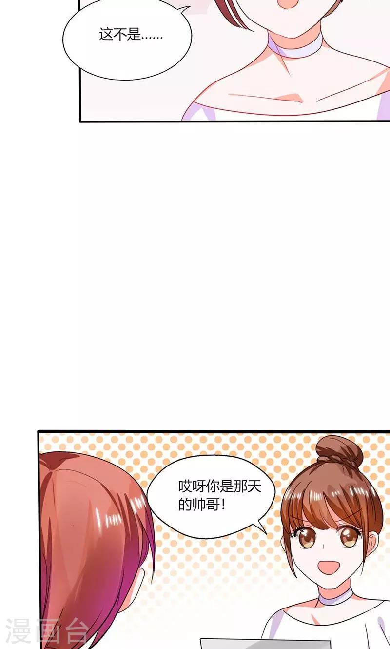 第17话 是我倒贴了-第17话