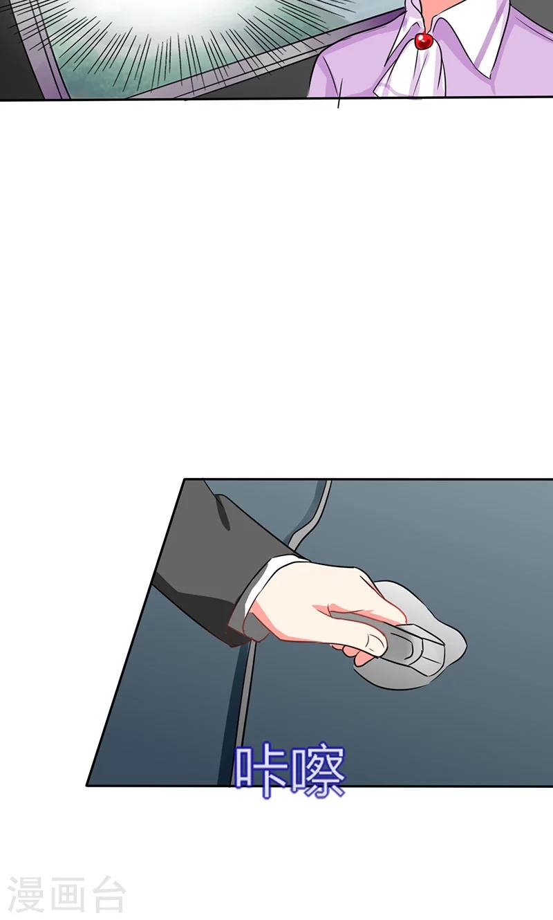 第19话 苏先生的过往-第19话