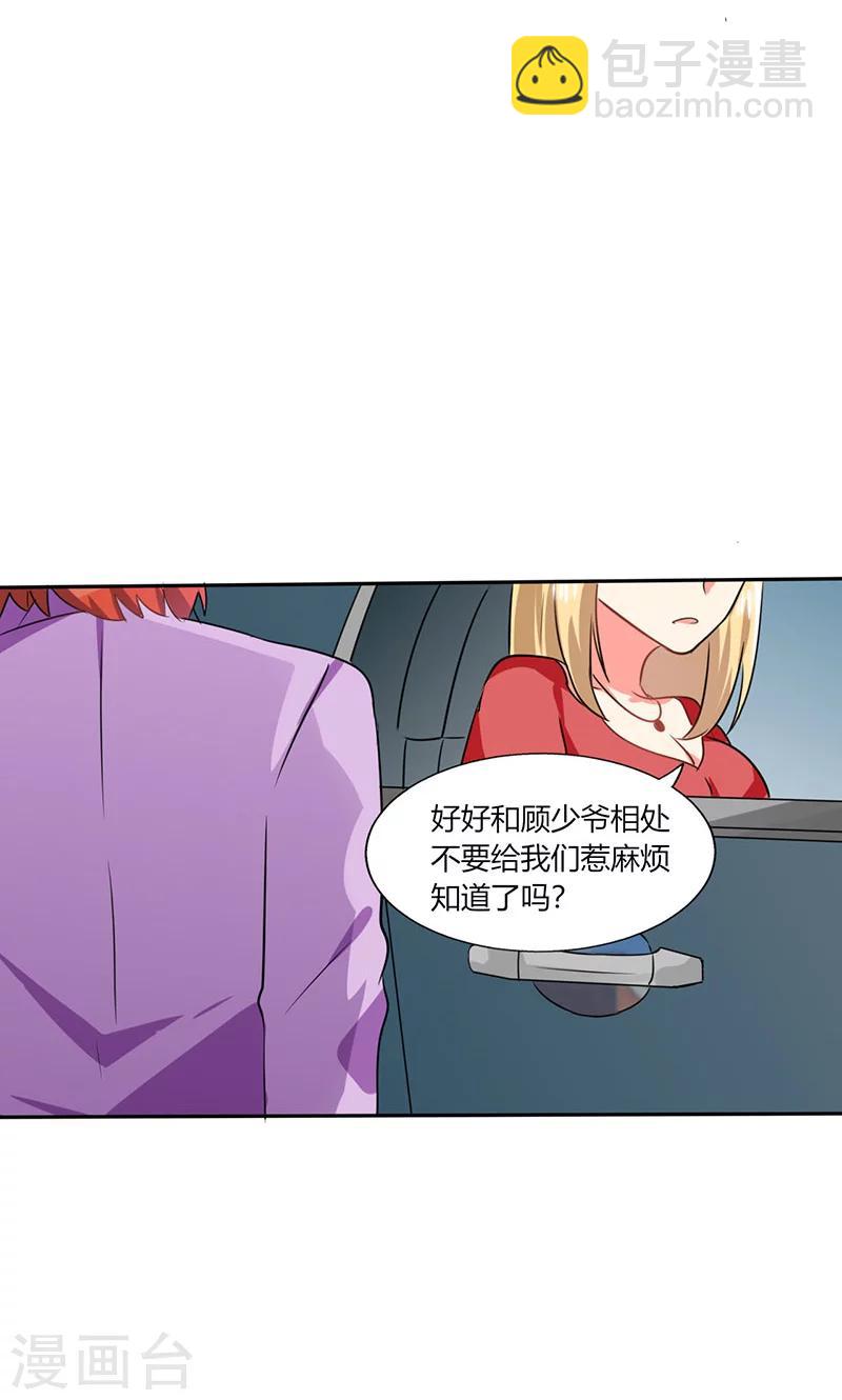 第19话 苏先生的过往-第19话