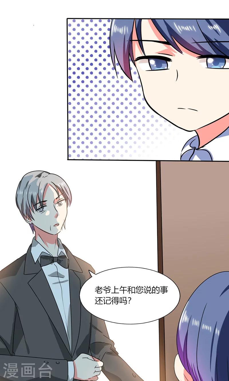 第19话 苏先生的过往-第19话