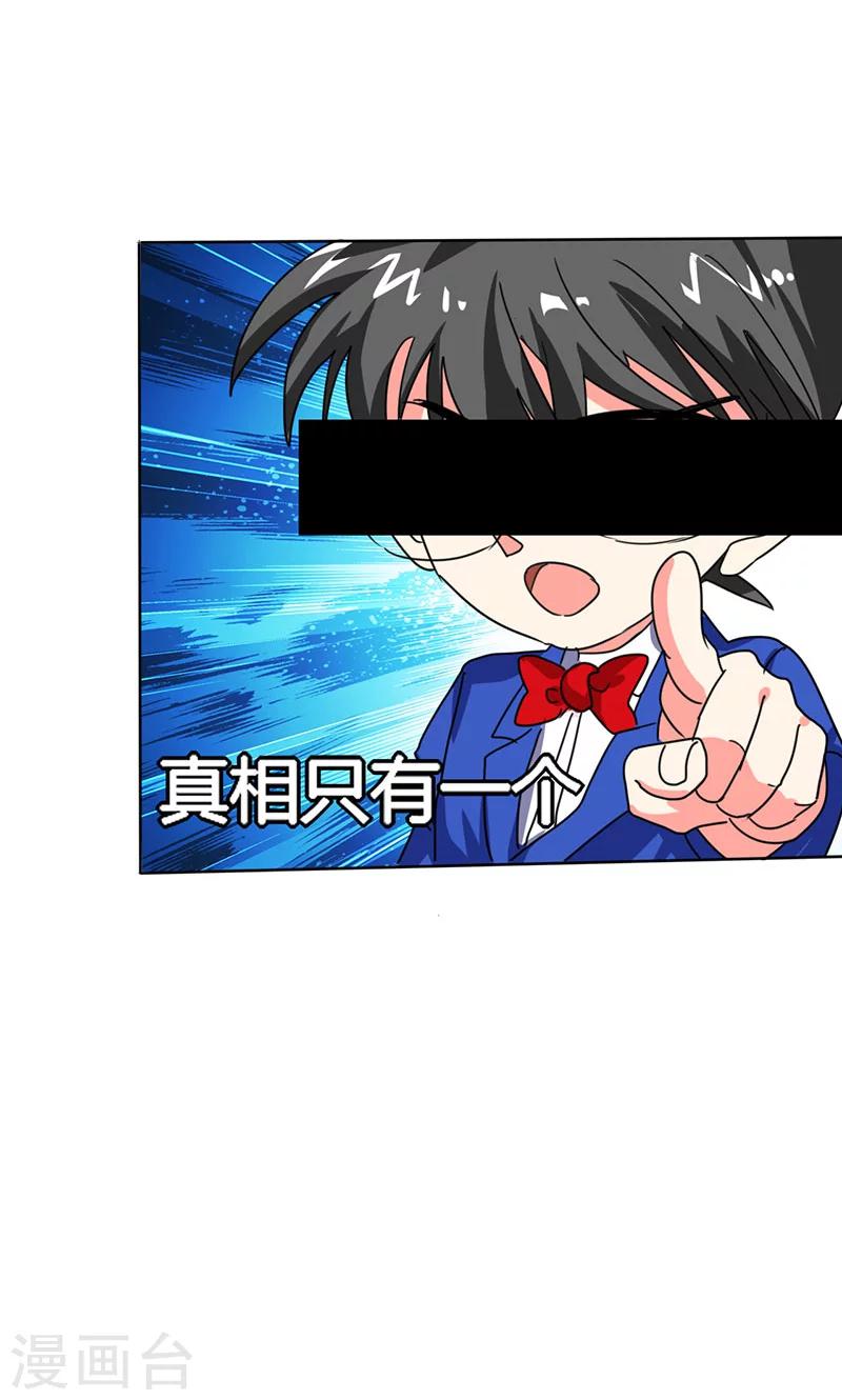 第21话 这下怎么办-第21话