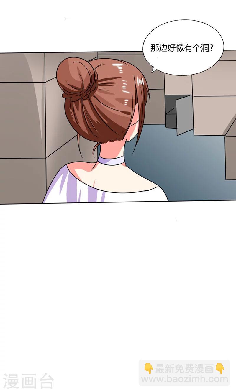 第21话 这下怎么办-第21话