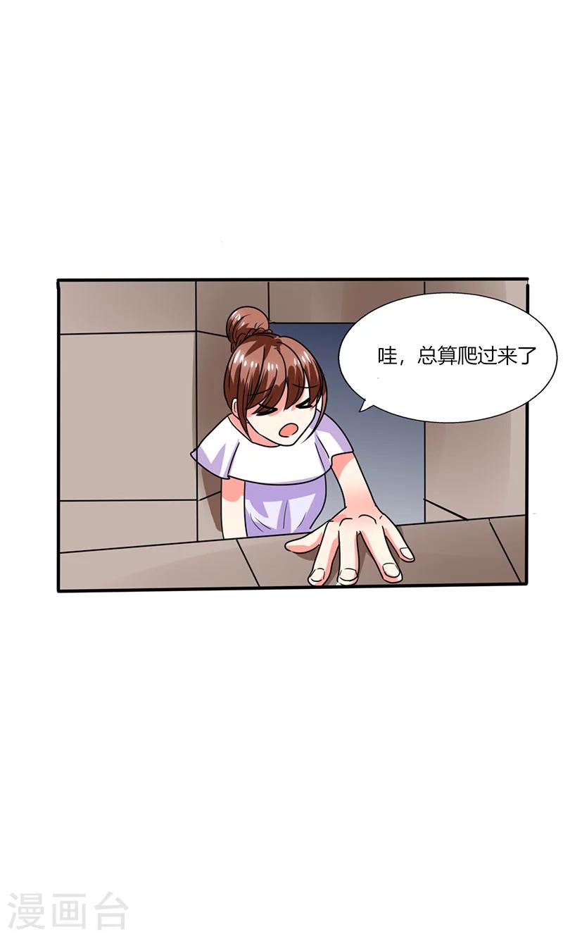 第21话 这下怎么办-第21话