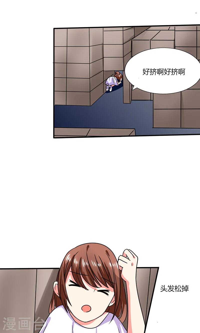 第21话 这下怎么办-第21话