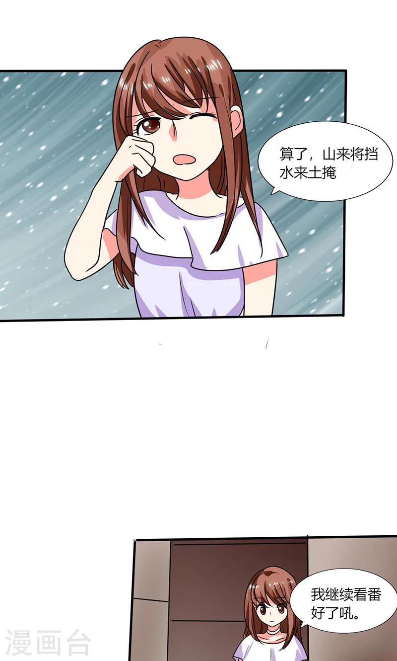 第21话 这下怎么办-第21话