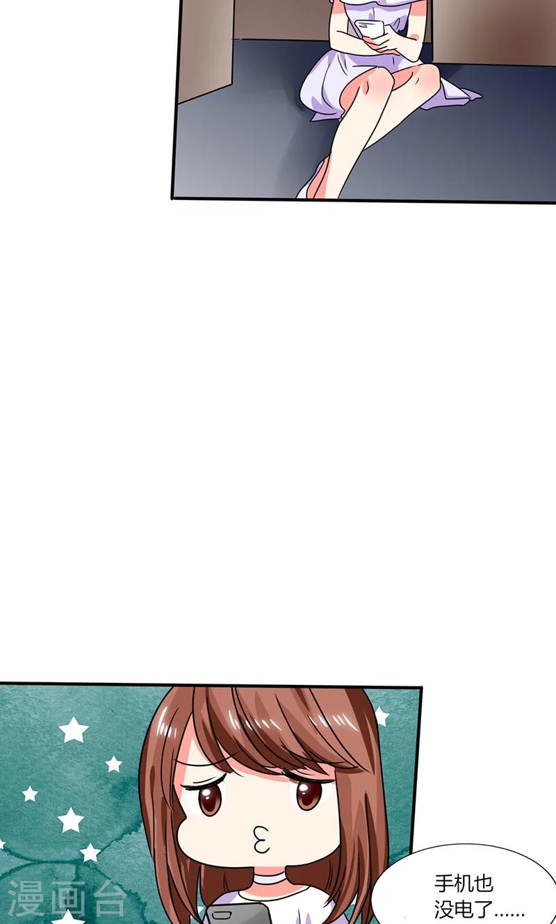 第21话 这下怎么办-第21话