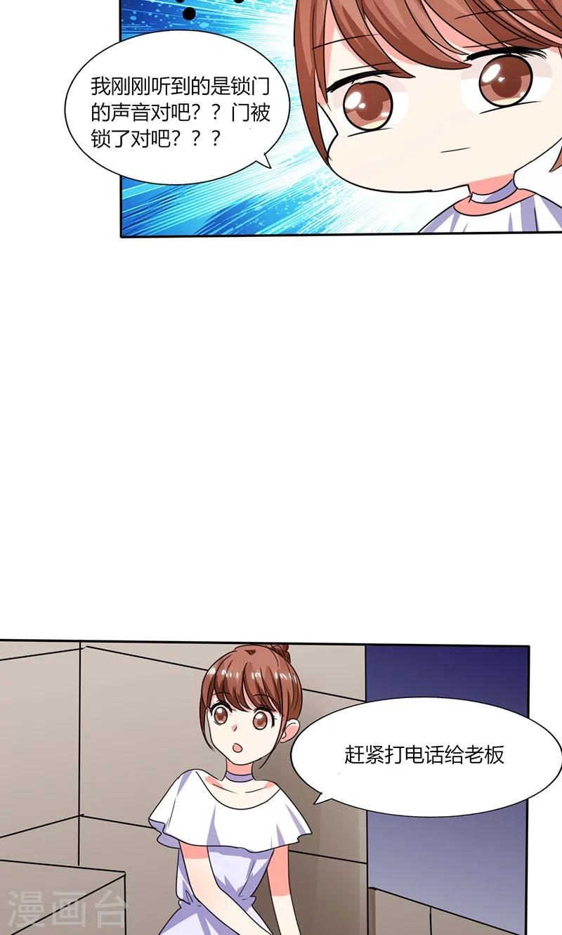 第21话 这下怎么办-第21话