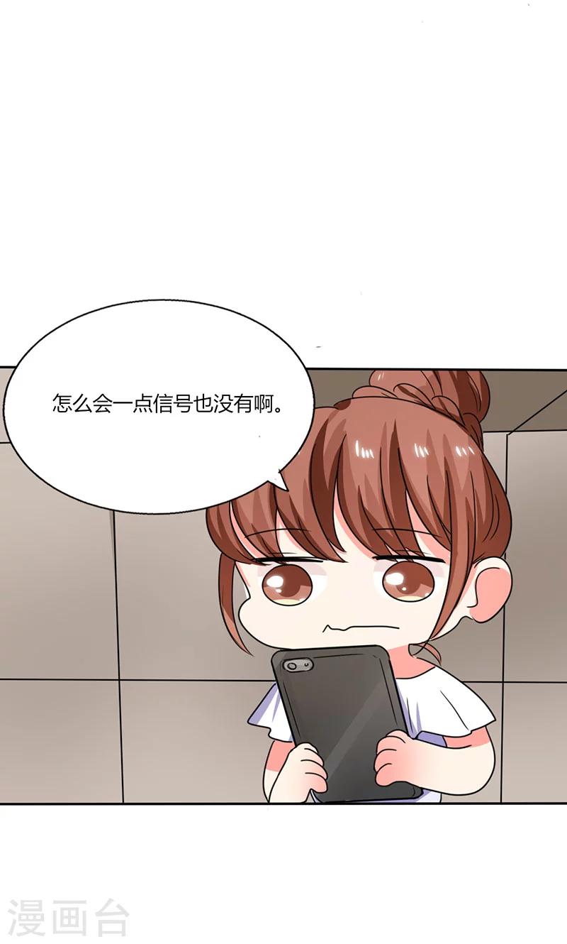 第21话 这下怎么办-第21话