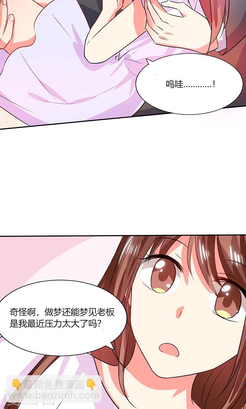 第23话 这不是在做梦-第23话