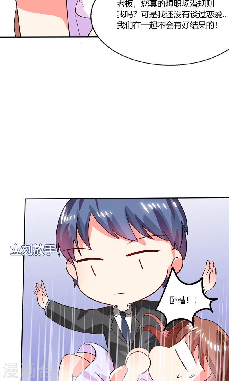 第23话 这不是在做梦-第23话