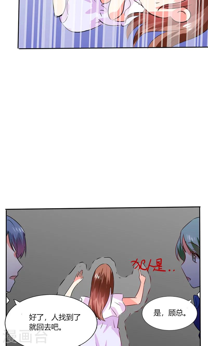 第23话 这不是在做梦-第23话