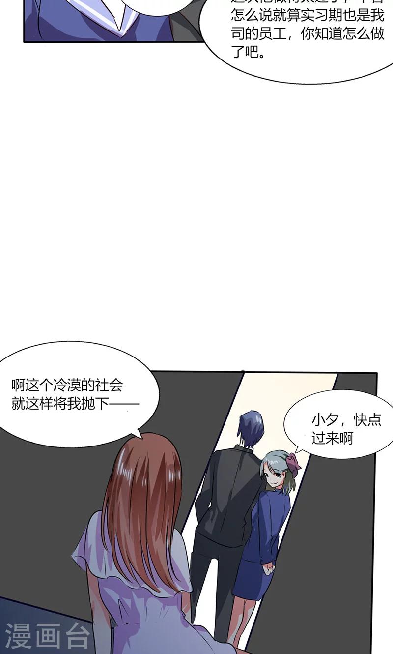 第23话 这不是在做梦-第23话