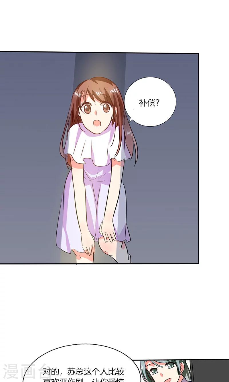 第23话 这不是在做梦-第23话