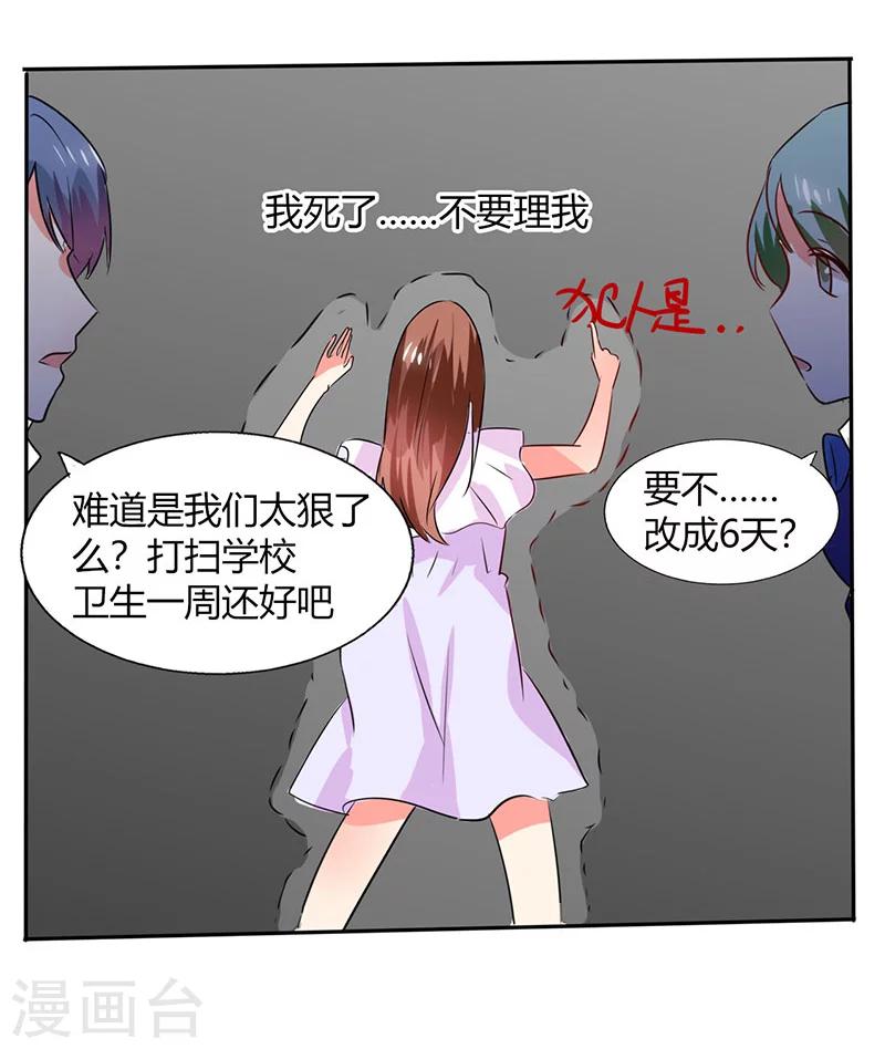 第23话 这不是在做梦-第23话