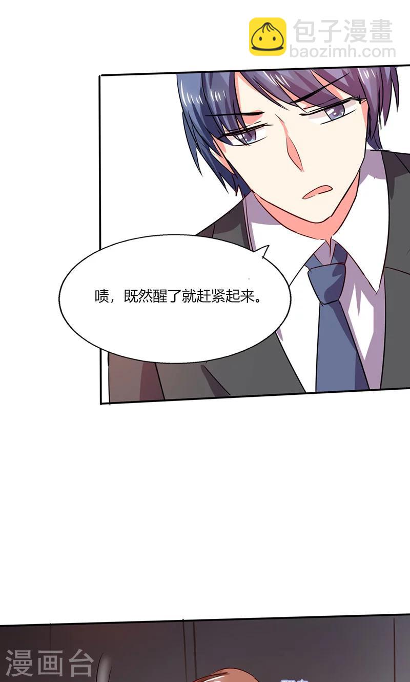 第23话 这不是在做梦-第23话